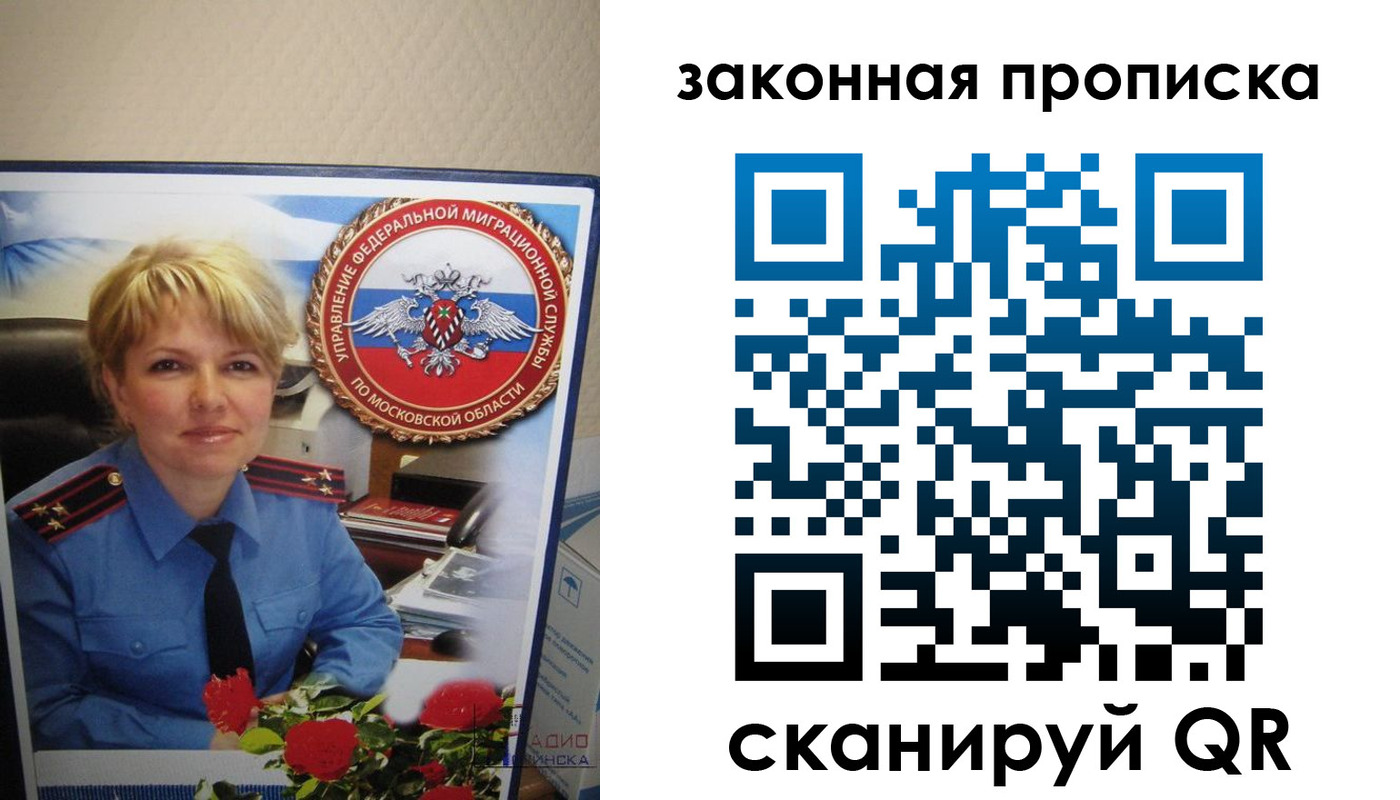 прописка для работы в Козьмодемьянске