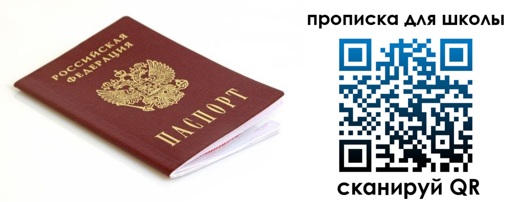 прописка паспорт в Козьмодемьянске