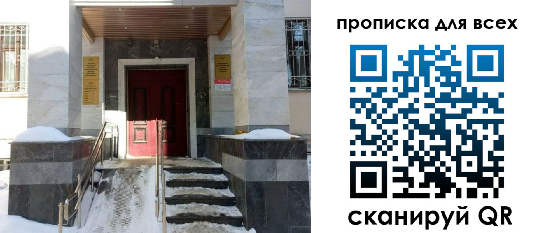 прописка законно в Козьмодемьянске