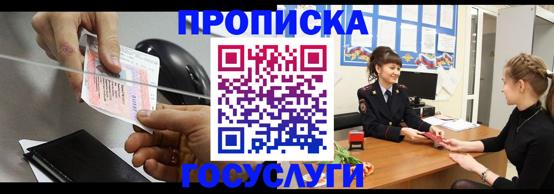 временная регистрация в Козьмодемьянске