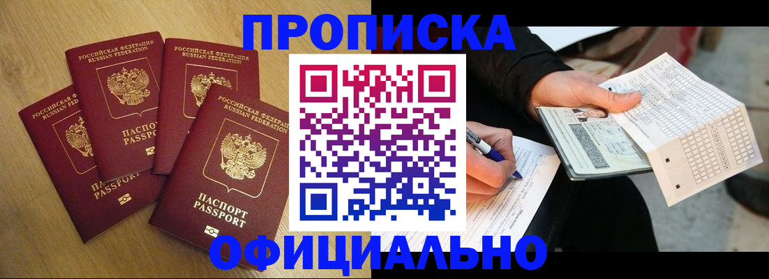 где прописаться в Козьмодемьянске